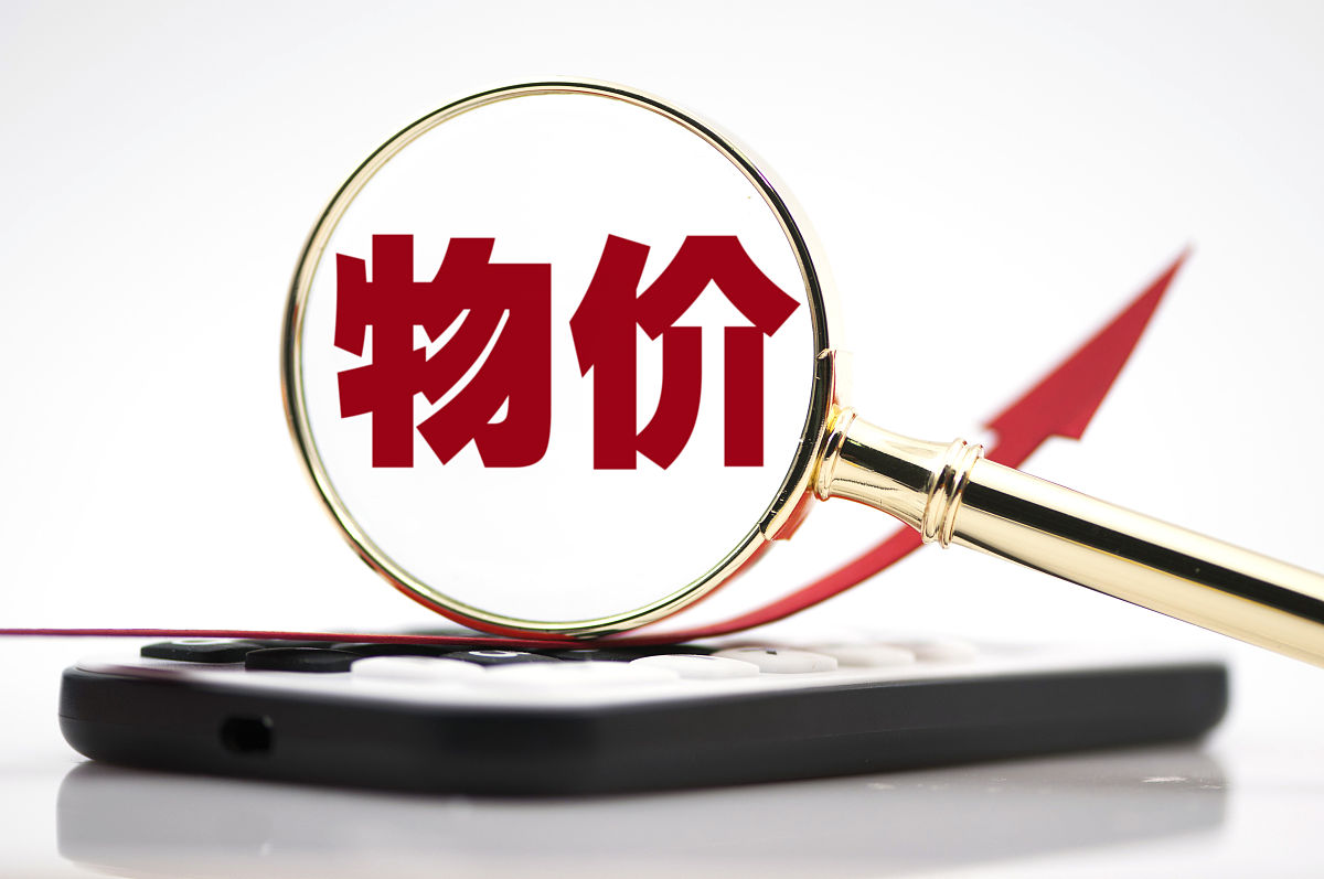 商业配图:物价