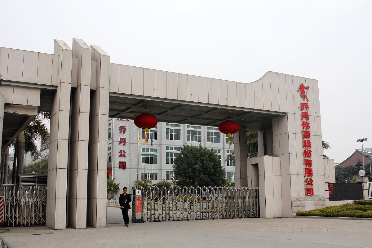 赣州南康区职业中等专业学校地址 - 高质量教育，培养技术人才