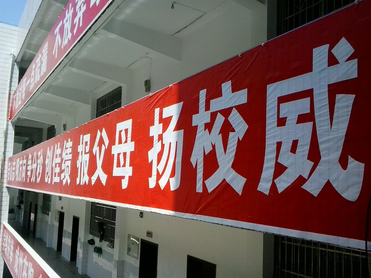 校园文化宣传标语：理想信念类，联语形式（30字内）