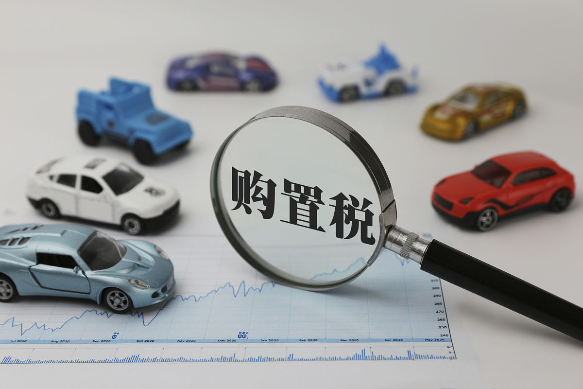 请就如何加强车辆购置税税种管理撰写心得体会一篇，字数1500字左右