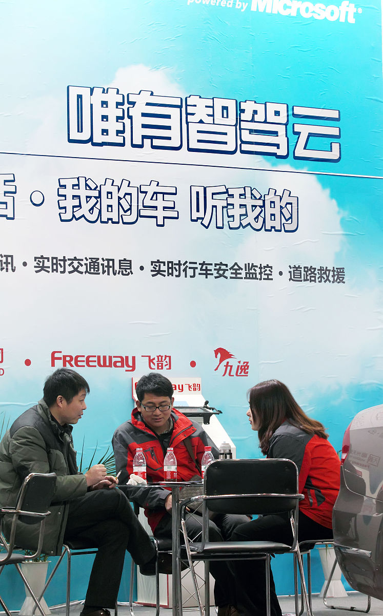 2013年3月2日,北京汽车用品展,智驾云声控电话,喜迎新交规,我的车,听