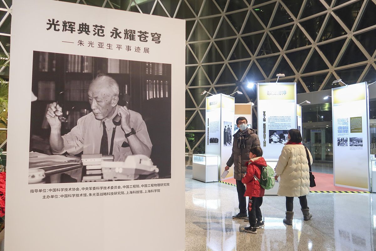 2020年12月25日晚,以"致敬科学家,点亮好奇心"为主题的"科技之夜"活动
