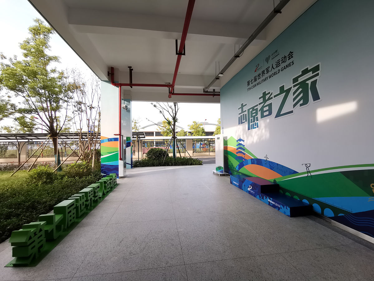 2019年10月30日,武汉,第七届世界军人运动会运动员村,志愿者之家.