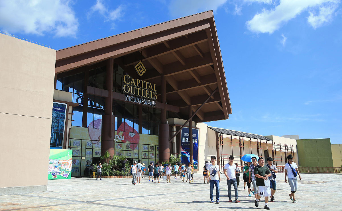 海口观澜湖奥特莱斯有哪些品牌回答并拓展。