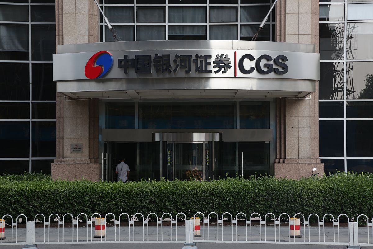 2018年6月23日,北京,中国银河证券.