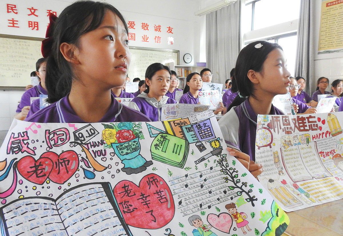 2023小学生教师节手抄报内容文字