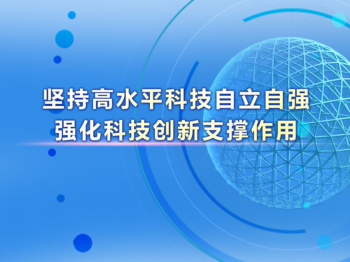 高校如何加强有组织科研？教育部最新意见解读