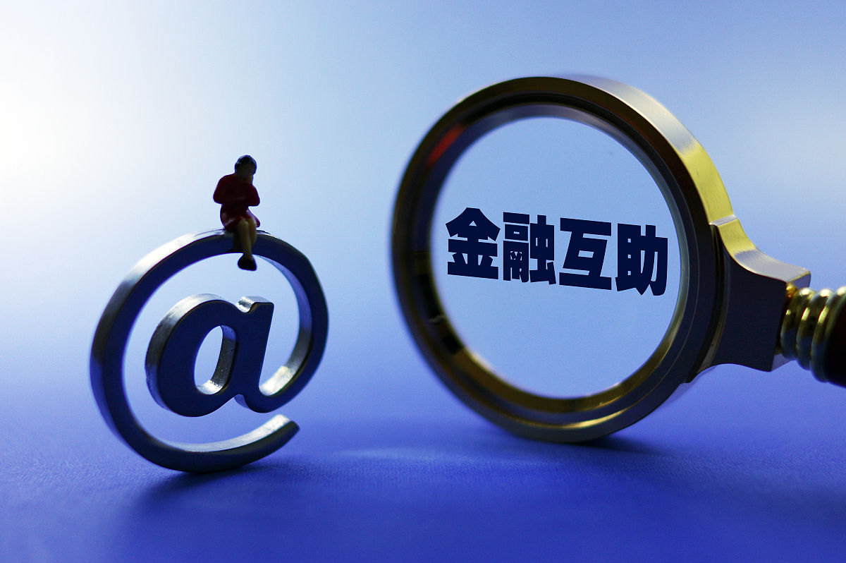 商业配图:mmm金融互助社区 mmm金融 金融互助 互助金融