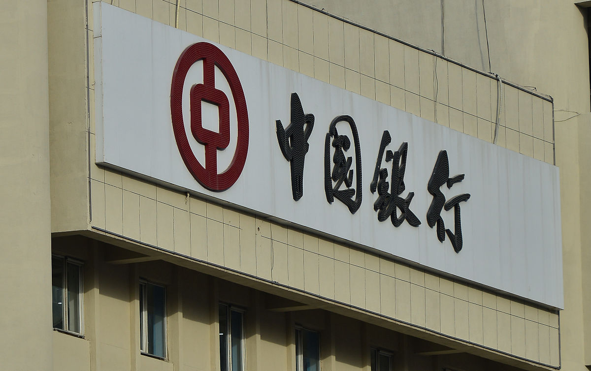 2021年12月2日,沈阳市,中国银行.