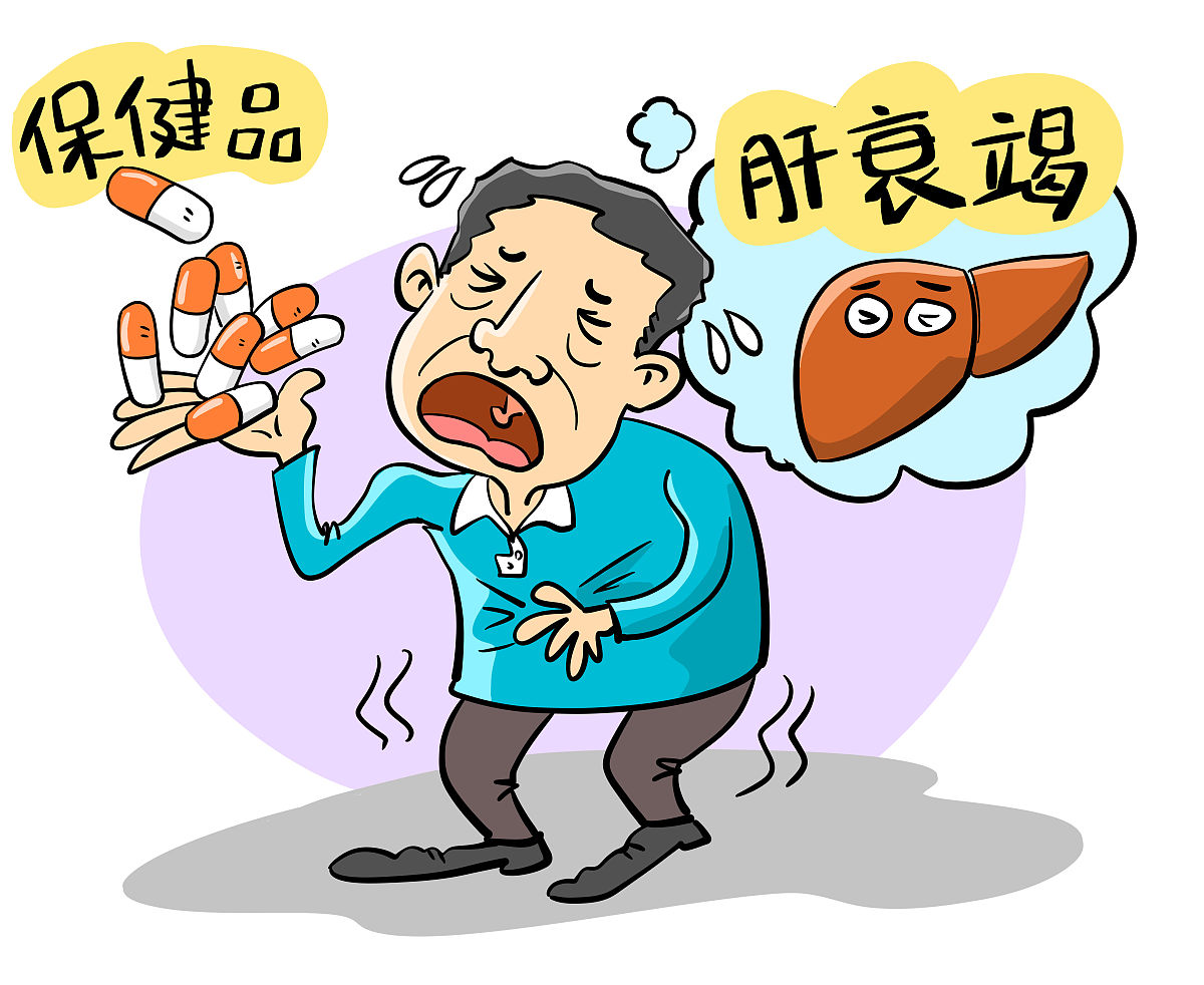 保健品别乱吃!男子每天8颗维生素吃出肝衰竭