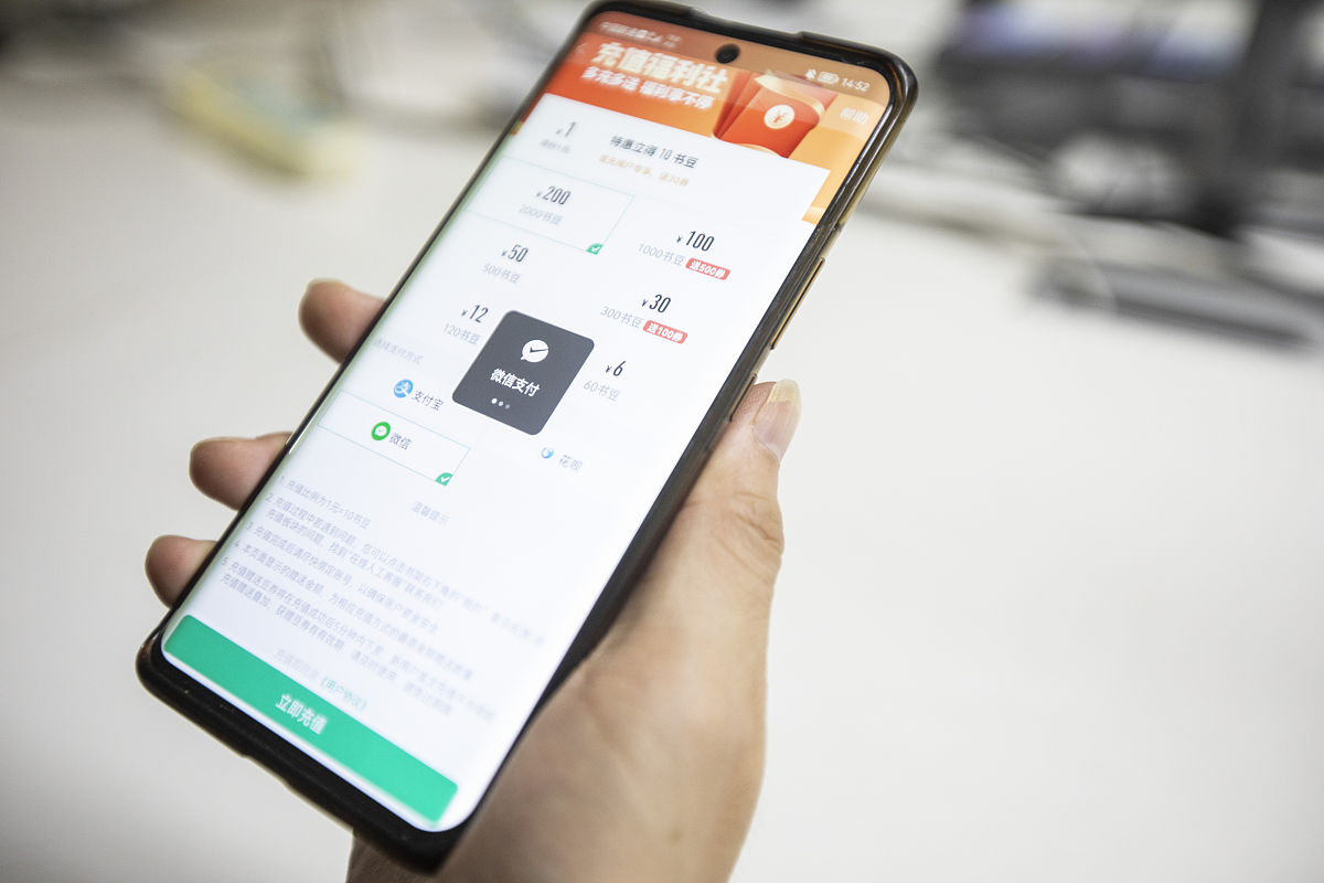 梦幻西游游戏计费方式