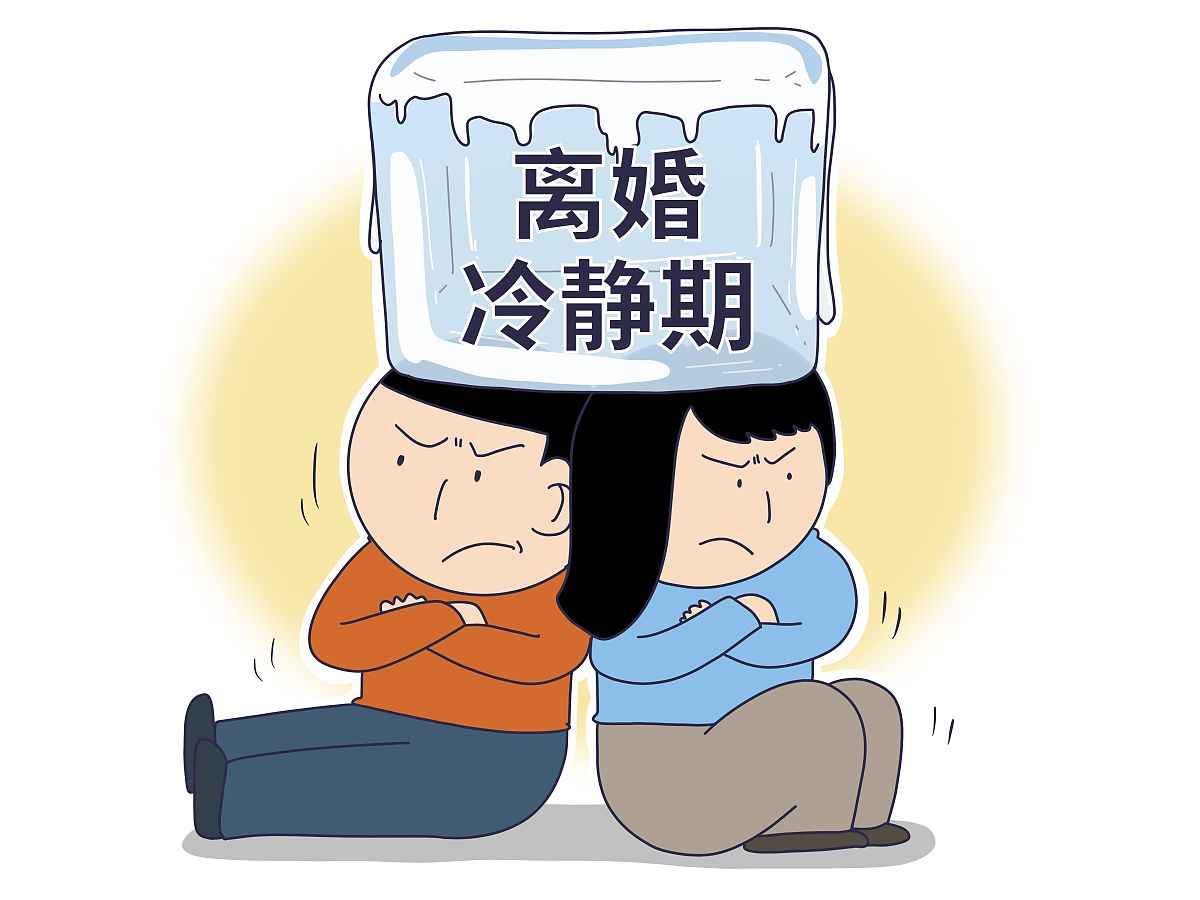 离婚冷静期配套措施缺失的原因分析