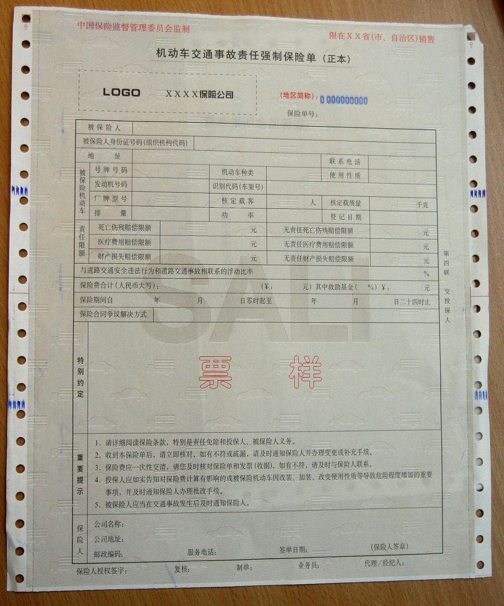 车辆管理档案：全面管理车辆信息，提高效率