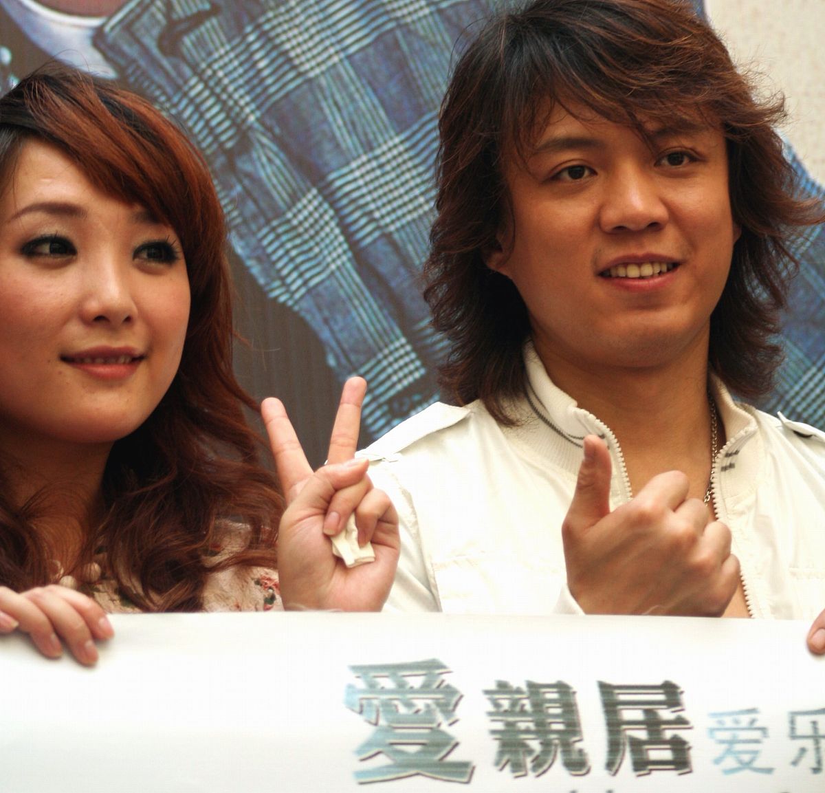 2007年3月30日,福州,成员重组后的爱乐团应音乐广播iradiofm91.3之邀,