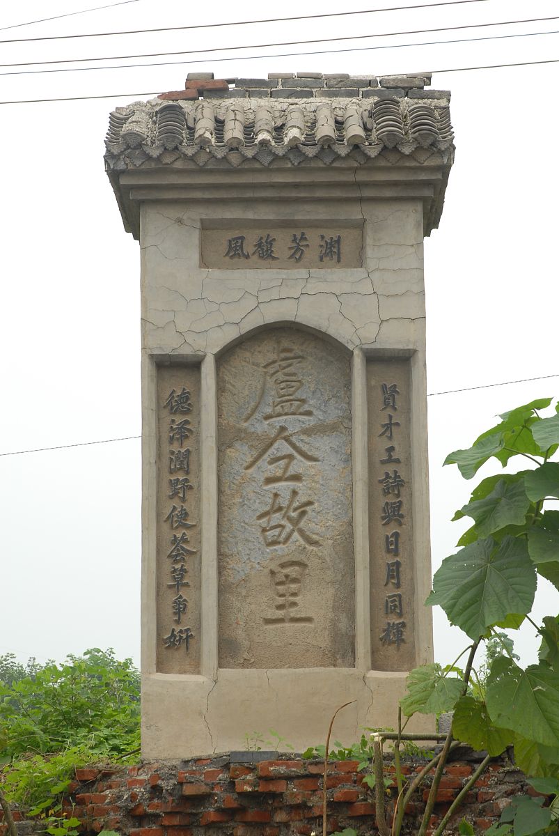 2007年8月3日,河南省济源市思礼镇.