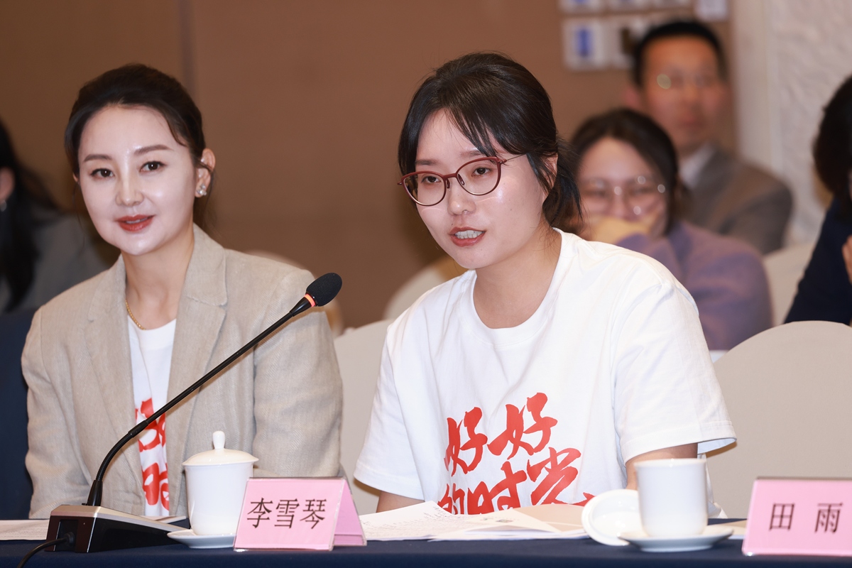 2026年3月30日,《好好的时光》研讨会.李雪琴