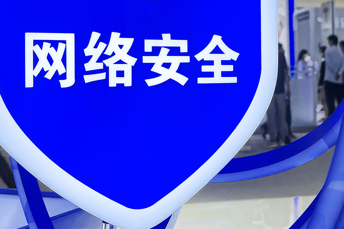 校园网络安全工作总结报告 - 安全措施、攻击事件处理及意识提升