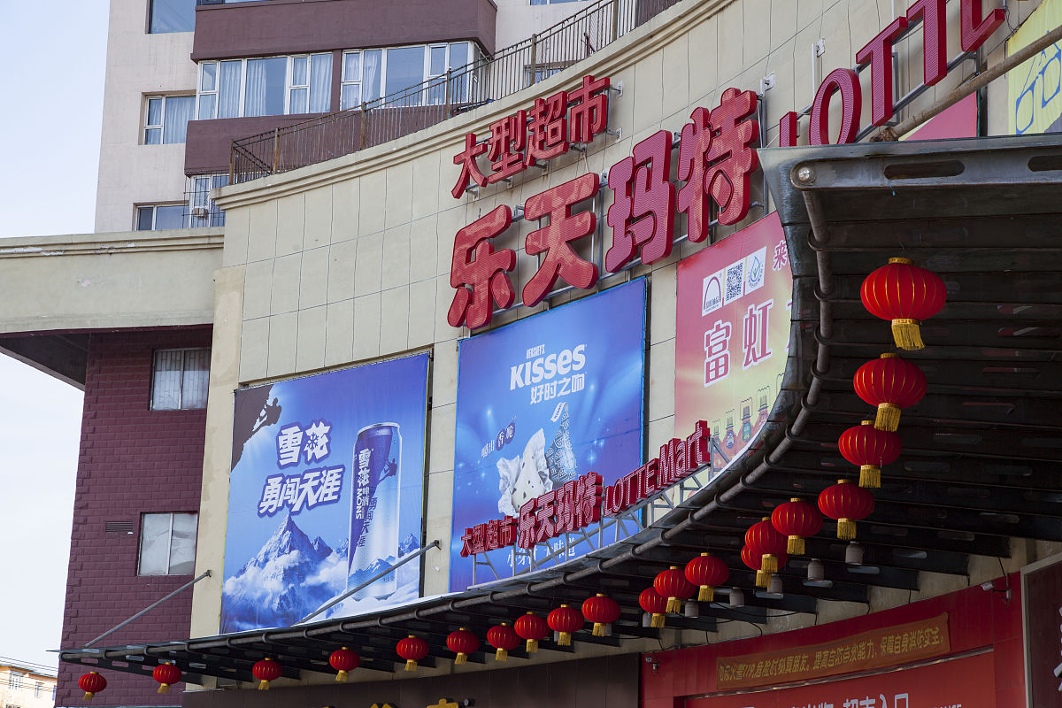 锦州市蓬莱里老潘超市