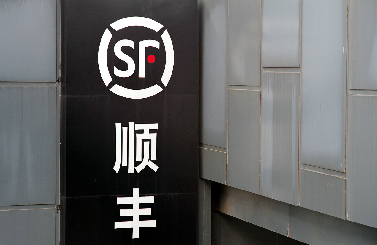 2020年12月15日,江苏常州,上市公司顺丰控股旗下sf express顺丰速运物