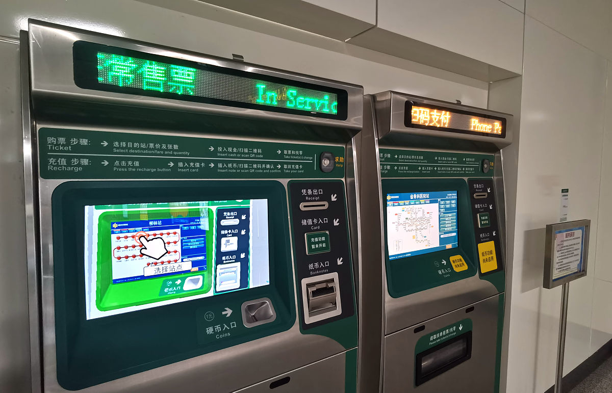 乘坐地铁：完整流程指南 - 从购票到下车