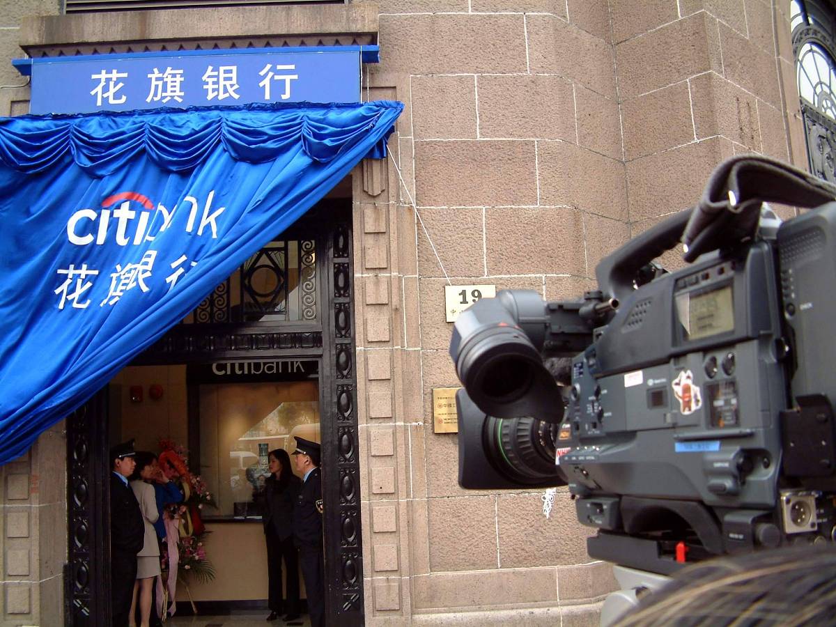 花旗银行开业<strong>引起</strong>媒体关注.