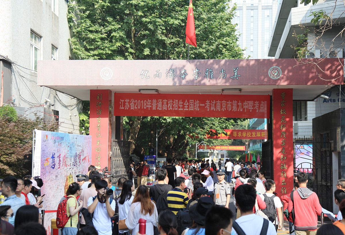 广州市启明学校