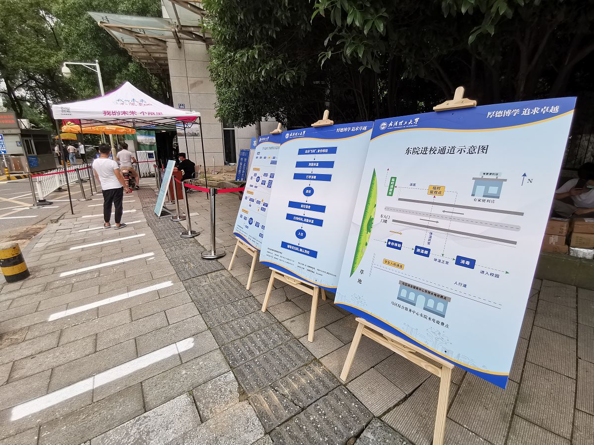 武汉理工师范大学马房山校区2022年招生简章 - 优质教育，成就梦想
