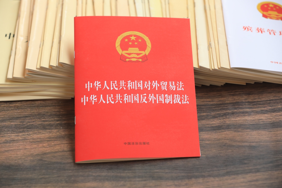 2026年1月27日,上海,图书馆内的<strong>法</strong>律法规类图书《中华
