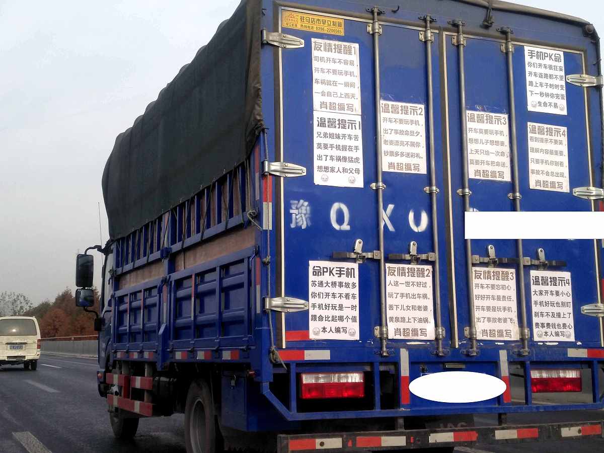 前四后八吨公里数回答+拓展