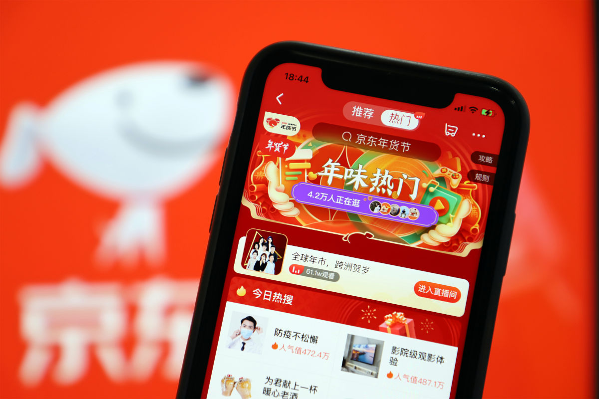 商业配图:京东年货节