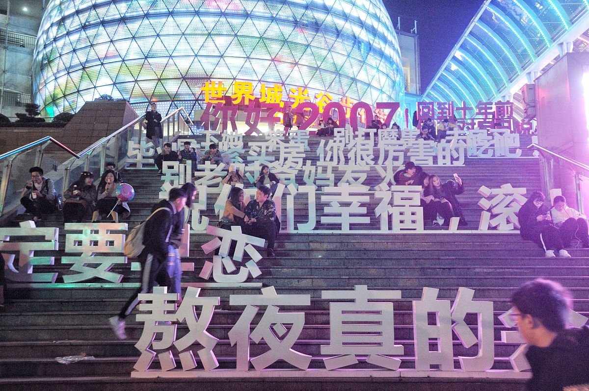 2017年12月9日,武汉世界城光谷步行街口的台阶上,一排排超大字体的话