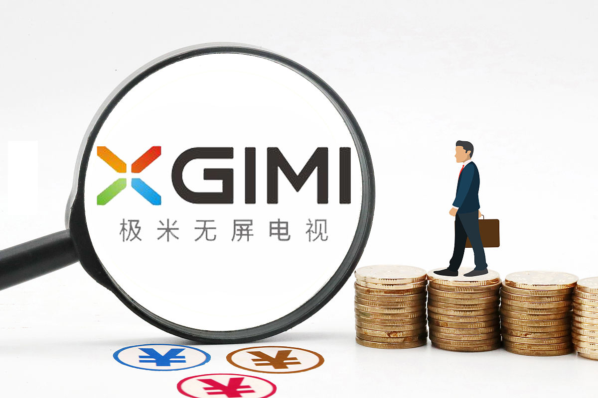 商业配图:极米科技股份有限公司