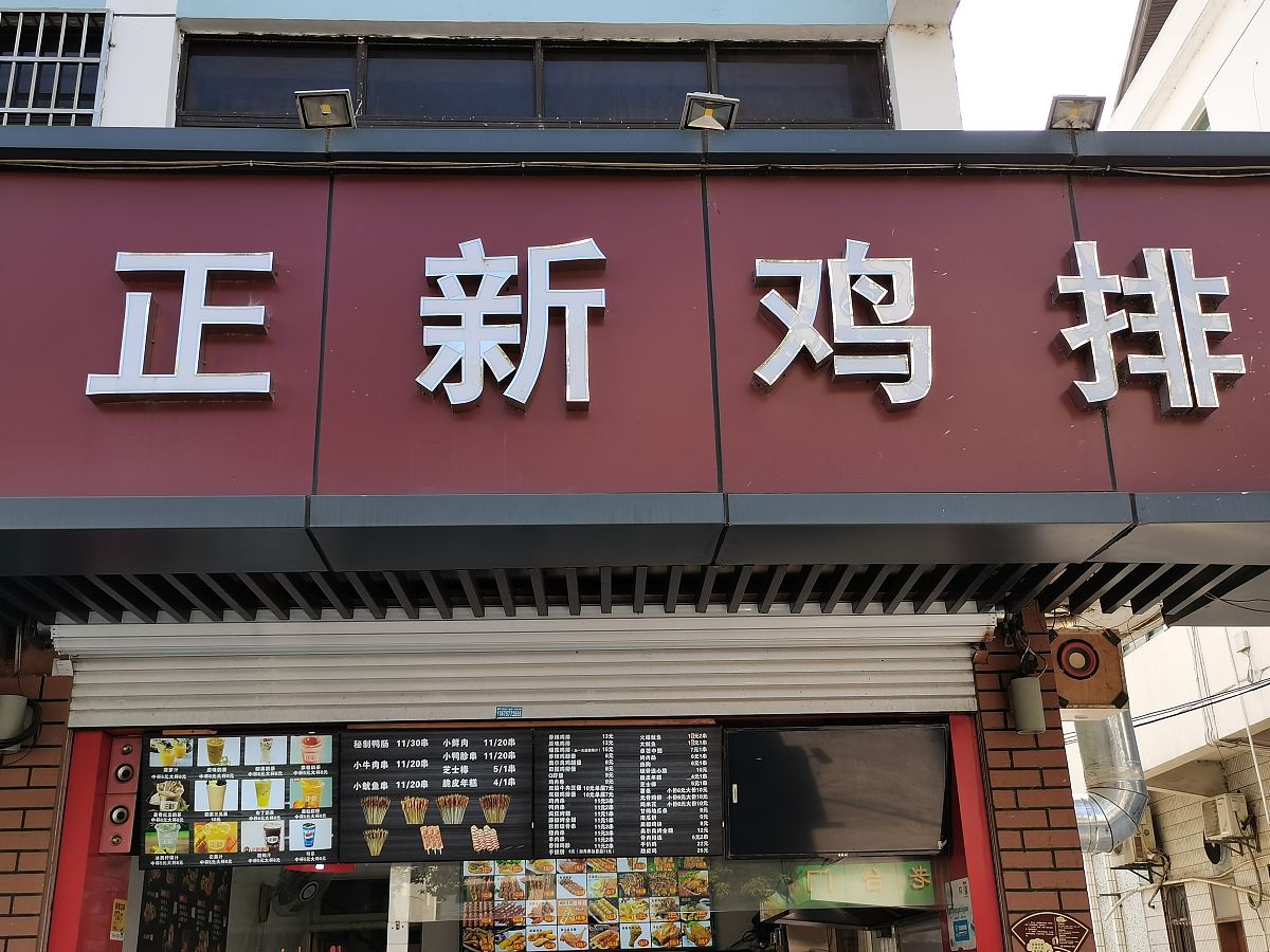 口感绝佳！[城市名]炒鸡店 - [店铺名]美味佳肴，令人回味无穷！