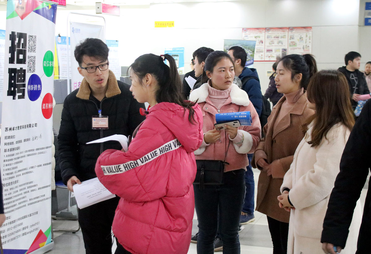 2019年2月13日,江苏省苏州市"春风行动"服务企业专场招聘会在该市人才