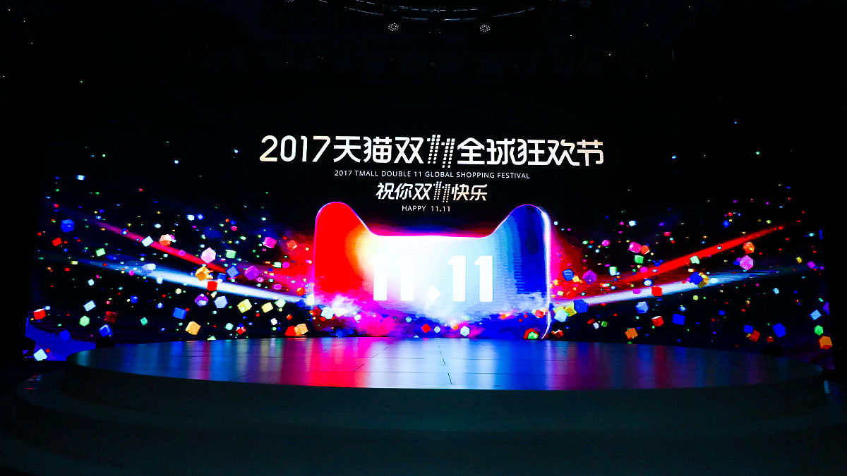 2017年10月31日,天猫双11全球狂欢节发布会在上海举行.