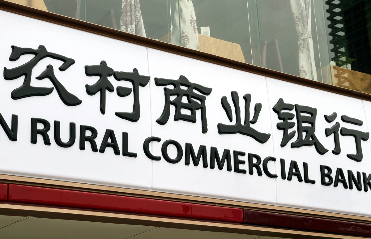 2020年11月1日,江苏常州,农村商业银行金融服务网点.