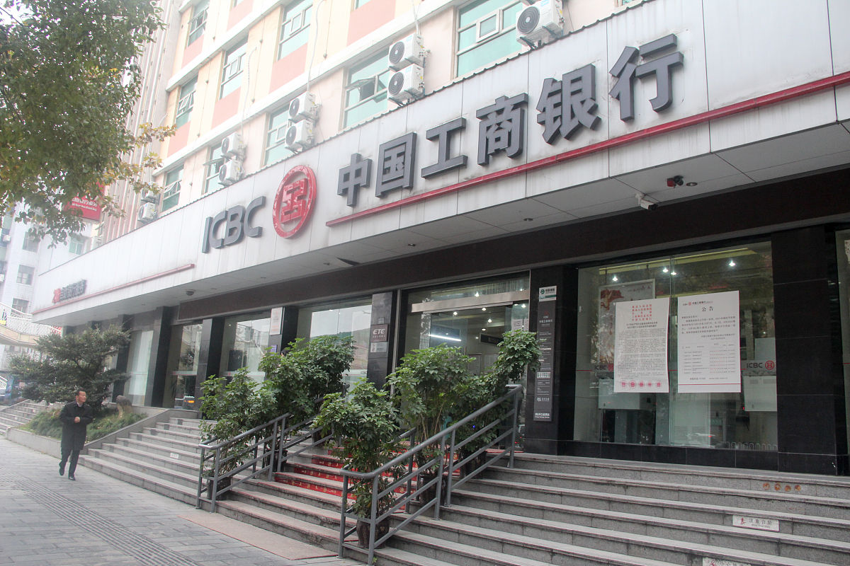 2021年12月15日,湖北恩施市,中国工商银行.