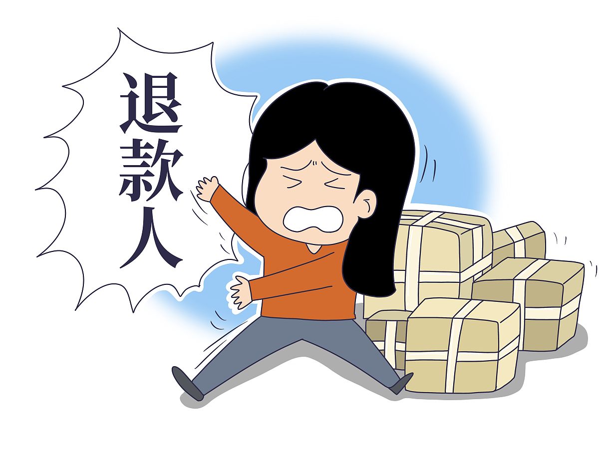 百度问一问：如何申请退款？