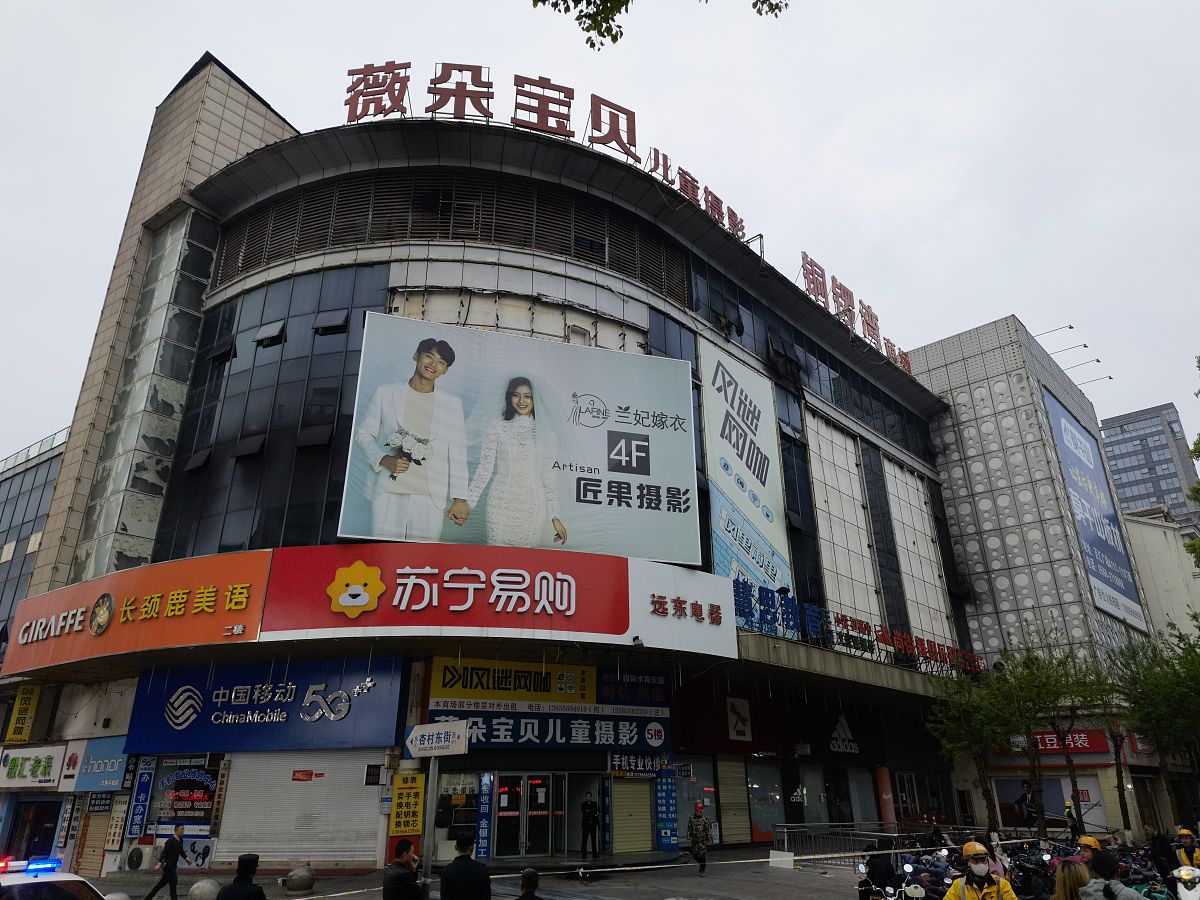 2021年4月6日,安徽池州贵池区铜锣湾商场发生火灾,目前明火已被完全扑