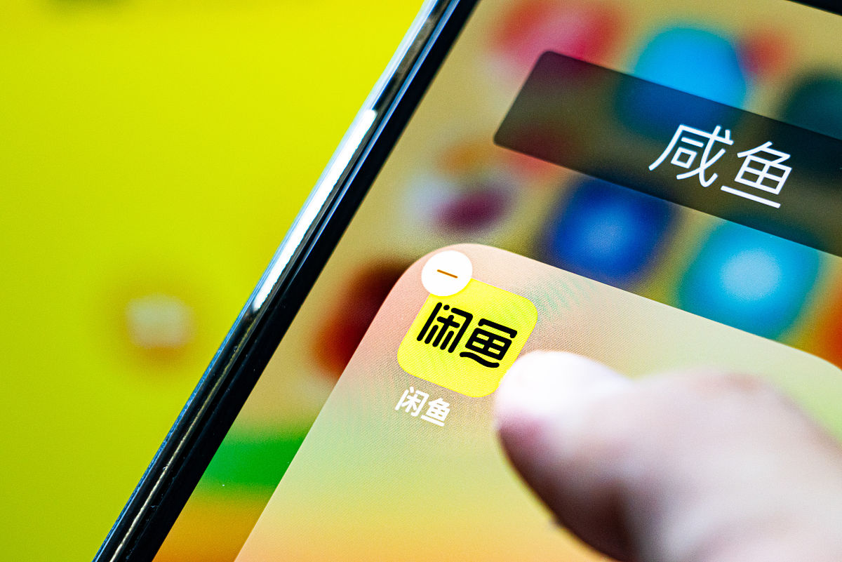 咸鱼平台网店营销策略、促销活动与营销工具