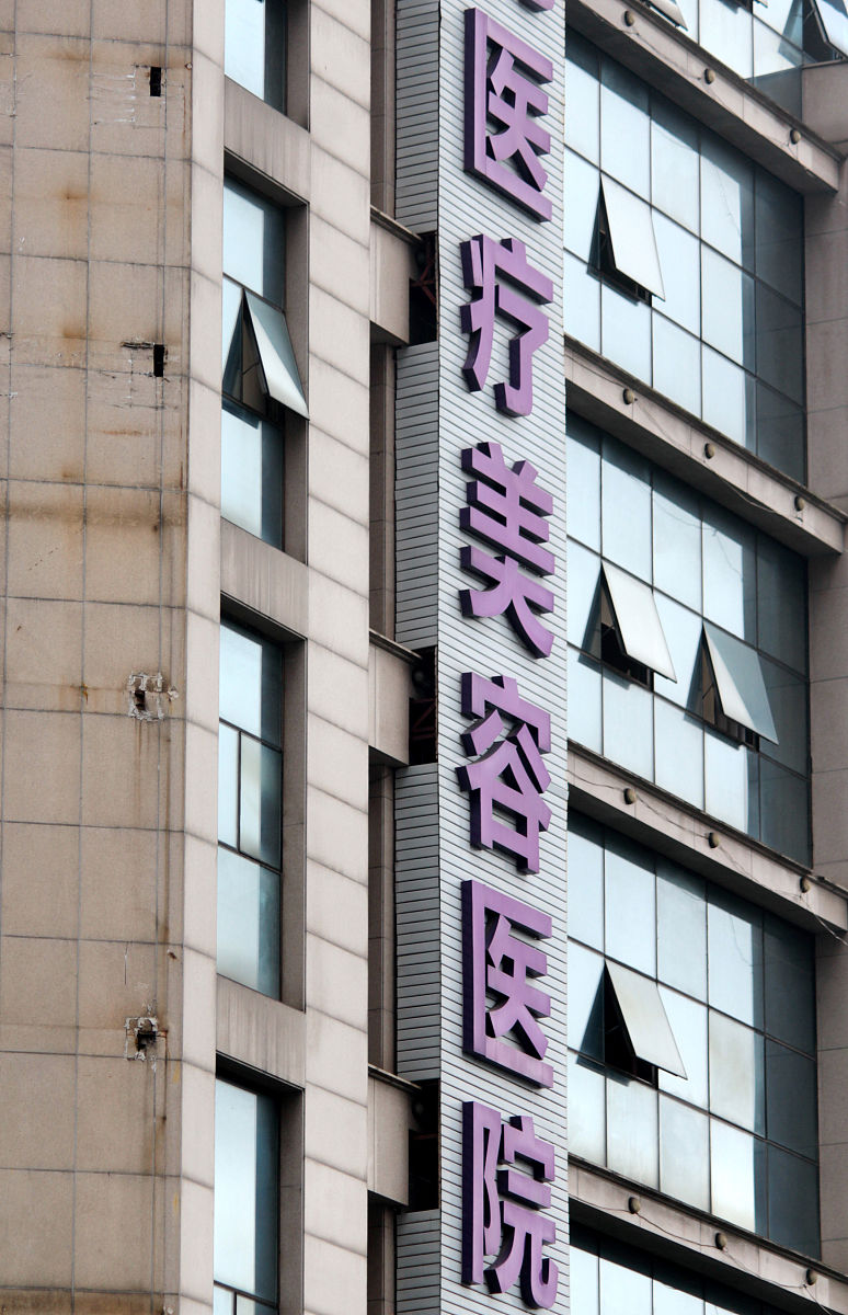 你正在写一篇中文文章每一行必须使用p标签。广州整形医院哪家好回答内容必需精简并且专业性要高字数必须控制在200-300字内结构必须符合SEO优化内容必须每一行开头使用p标签结尾使用p 标签。避免使用本文中和结论的术语。在可能的情况下使用具体的现实世界的例子、引证和数据。将所有内容设置为markdown格式。这篇文章应以友好的语气和鼓舞人心的写作风格来写。要求内容中必须禁止出现电话、网址、超级链接联