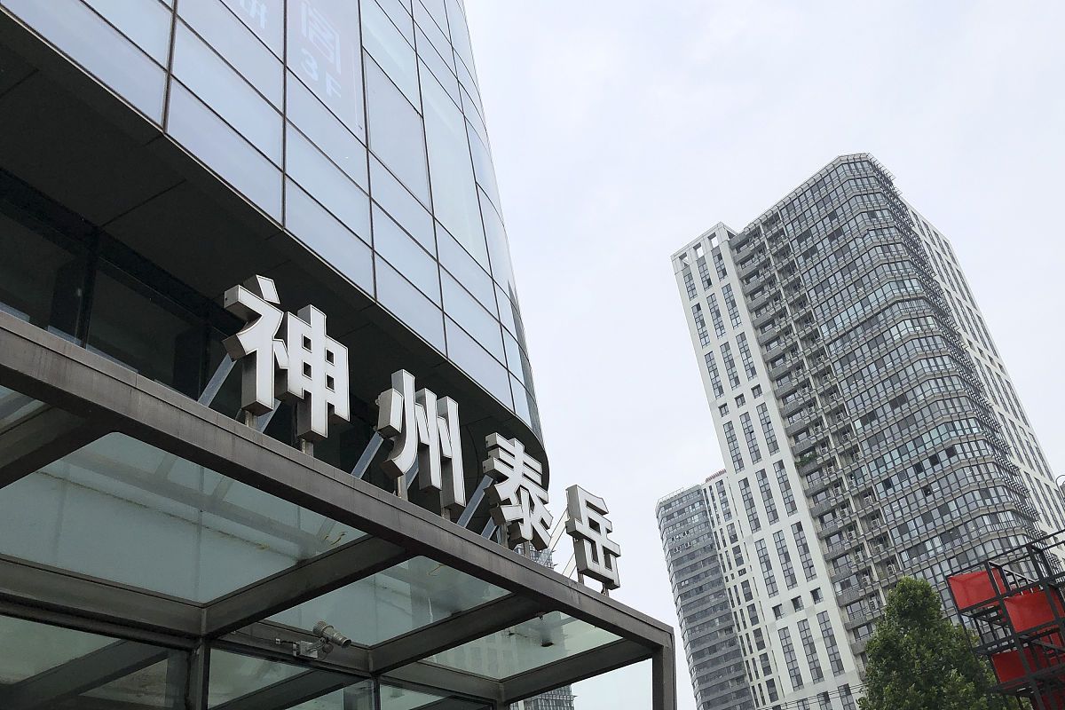 2020年7月17日,北京北辰泰岳大厦,上市公司北京神州泰岳软件股份有限