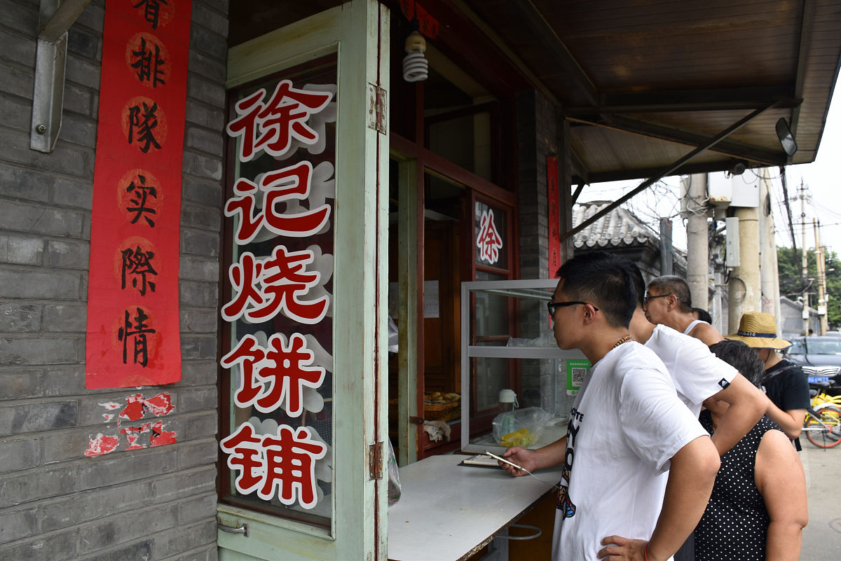 我来自山川的一隅挣扎在这恢弘帝都。揣着九八五的文书也揣着青云的抱负。太和殿前意踌躇一声唱胪。三千年来功业高举六百馀岁风云铺路。我住在六环的远处楼下开了个烧饼铺。担着一个人的幸福也担着三千八的房租。豆汁油条伴卤煮一阵唏嘘。人生的滋味多反复。市井的烟火常孤独。我挤在地铁的某处身边坐着读诗的少女。陪她读到溪亭日暮也陪她念一滩鸥鹭。到站今生要离去一场相聚。心中和她亲吻祝福然而她却并不清楚。北京的路也许崎崎