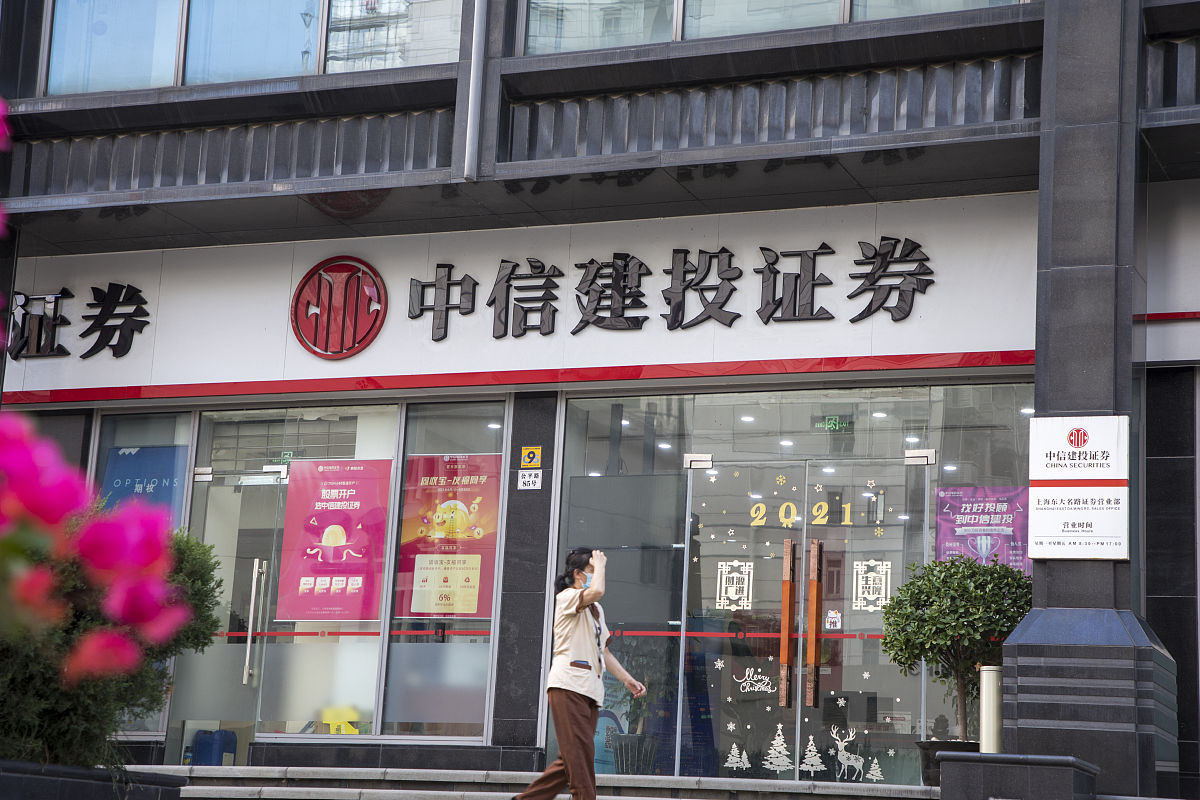 2021年10月8日,上海,中信建投证券.