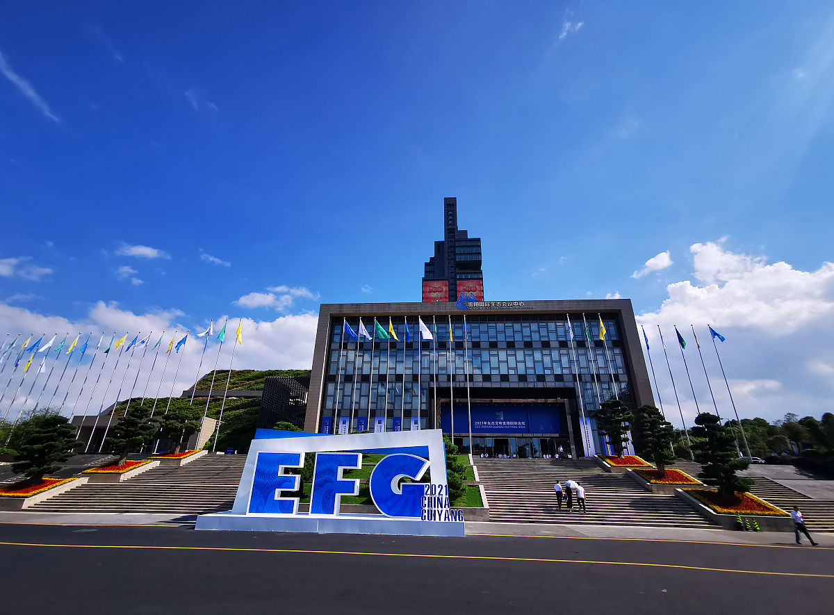 2021年7月12日,生态文明贵阳国际论坛在贵州省贵阳市开幕.本次论坛以