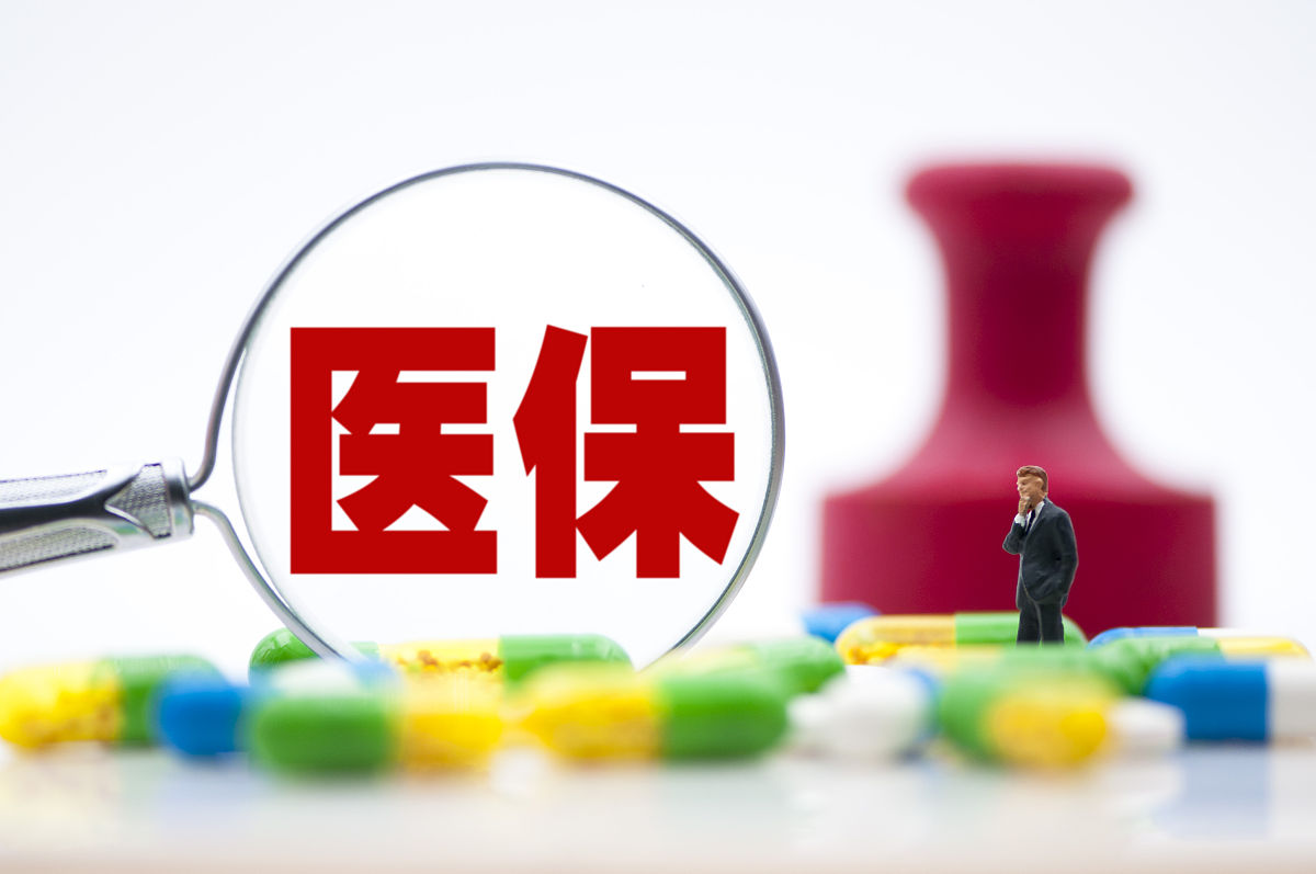 异地就医备案成功后如何使用？一文搞懂流程