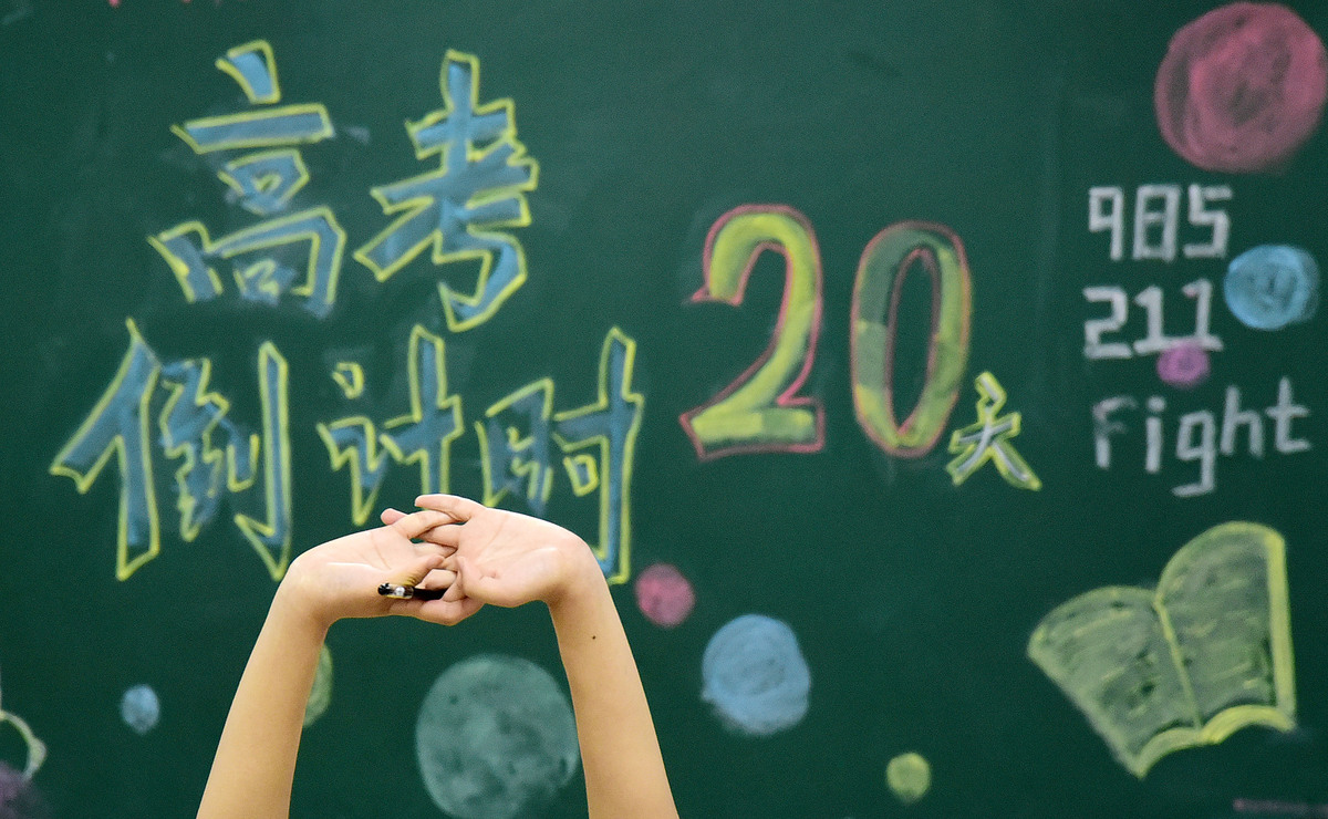 2023年5月17日晚,河北邯郸,峰峰第一中学,即将参加的