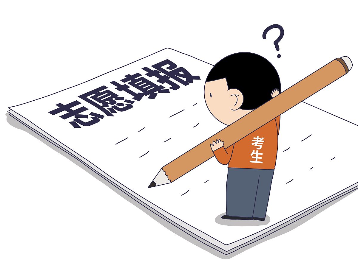 志愿填报指导: 助力高考，圆梦大学