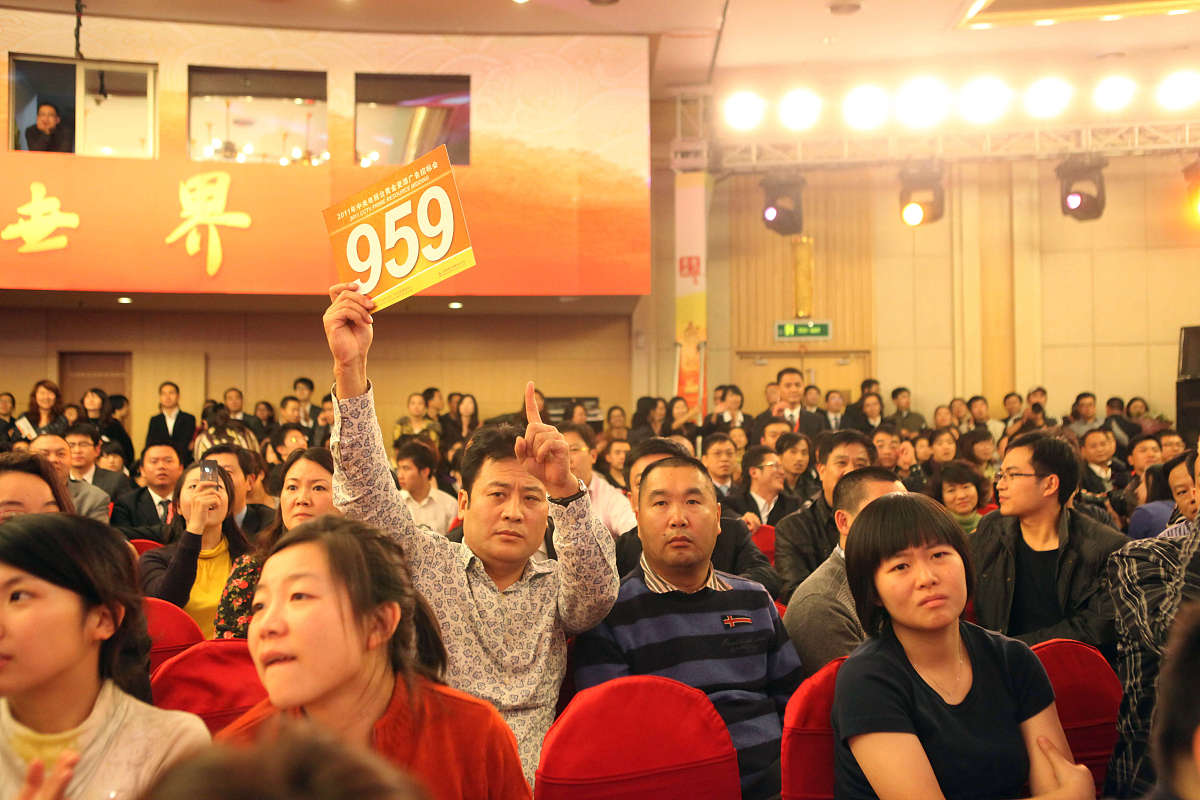 2010年11月8日,央视2011年黄金资源广告招标会在北京梅地亚中心举行.