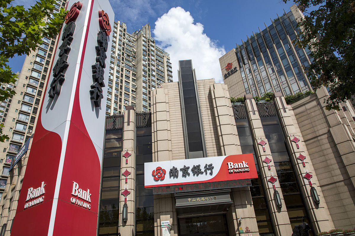2021年10月8日,上海,南京银行.